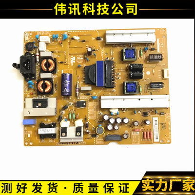 原装电源板EAX65423801(2.1)测