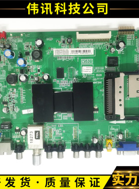 TCL L39/L42/L46/L48F3500/L50E5050A-3D主板40-1MS801-MAF2HG
