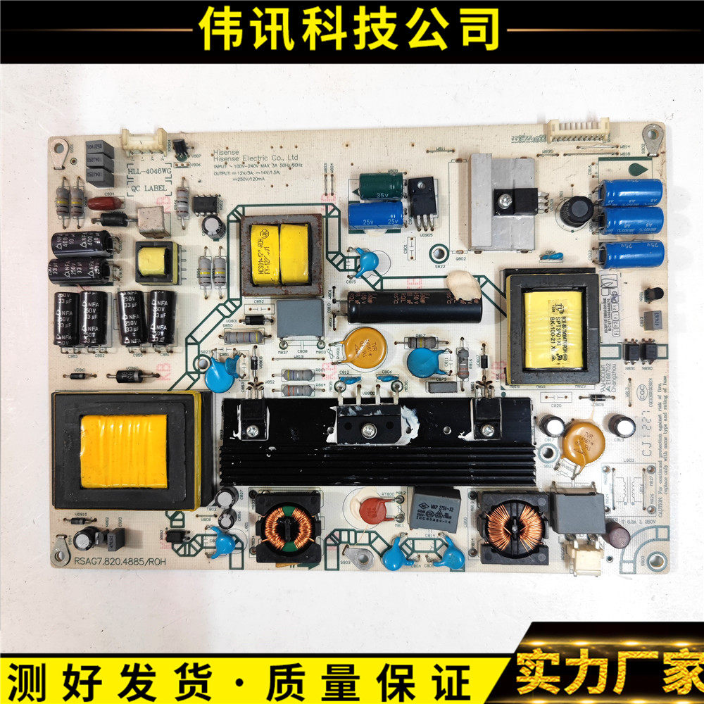 海信LED42K311NRSAG7.820.4885