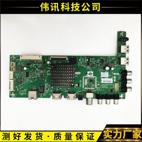 原装创维主板5800-A8S400-1P00