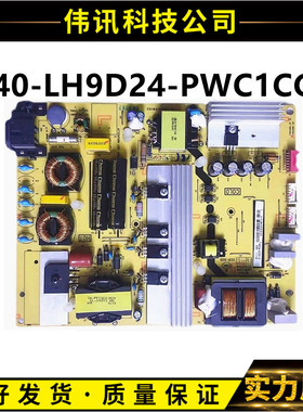 原装TCL L55C1-UDG电源板40-LH9D24-PWC1CG 08-LH9D224-PW200AA