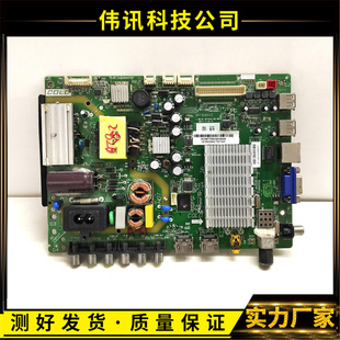 东芝43L3500C主板1.30.01.3RT84AV-02-00 3RTB4AV2配屏LVF430AUD0