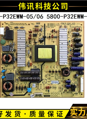 原装创维32E61HR液晶电源板5800-P32EWM-0000 168P-P32EWM-05/06