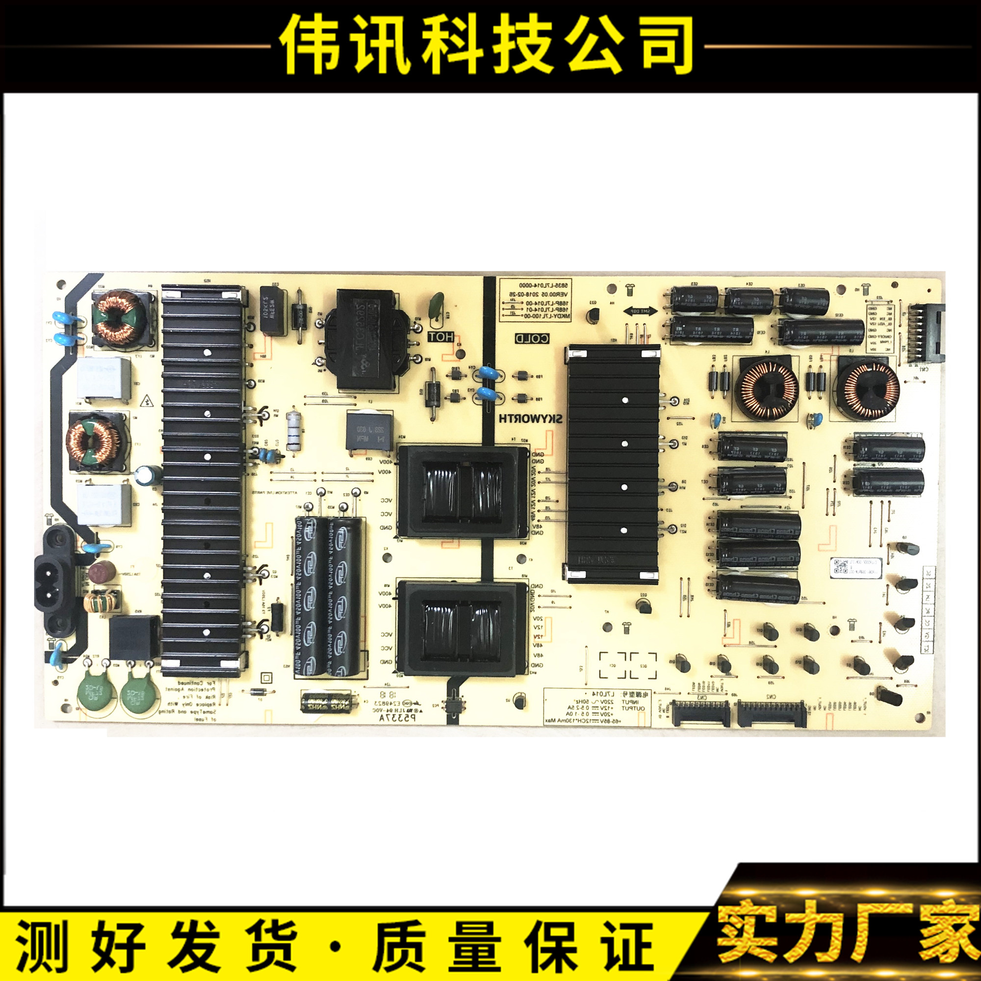 原装创维65H9D 65V1 K6S电源板5835-L7L014-0000 MKDY-L7L100-00