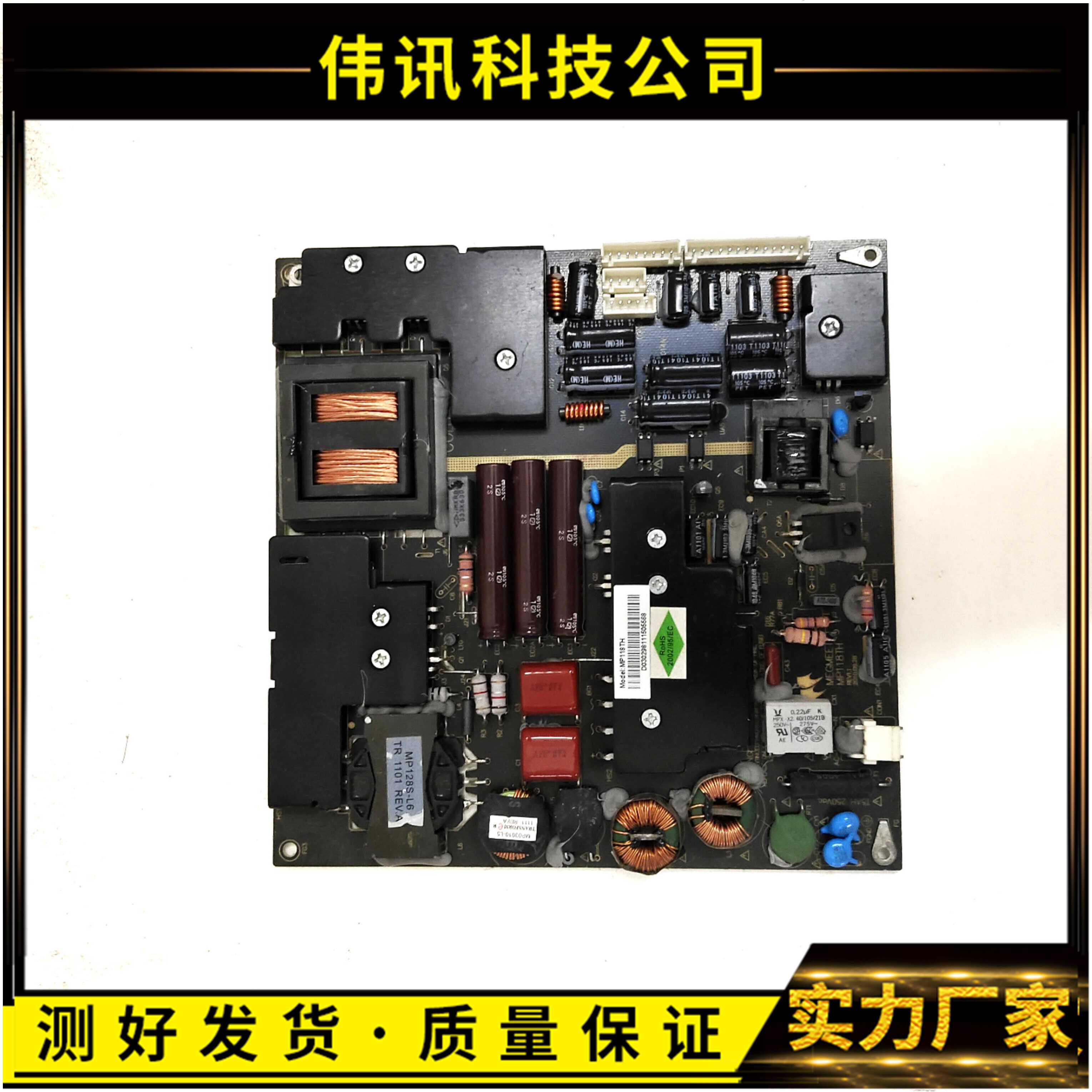 电源MP118THMP128S-L6