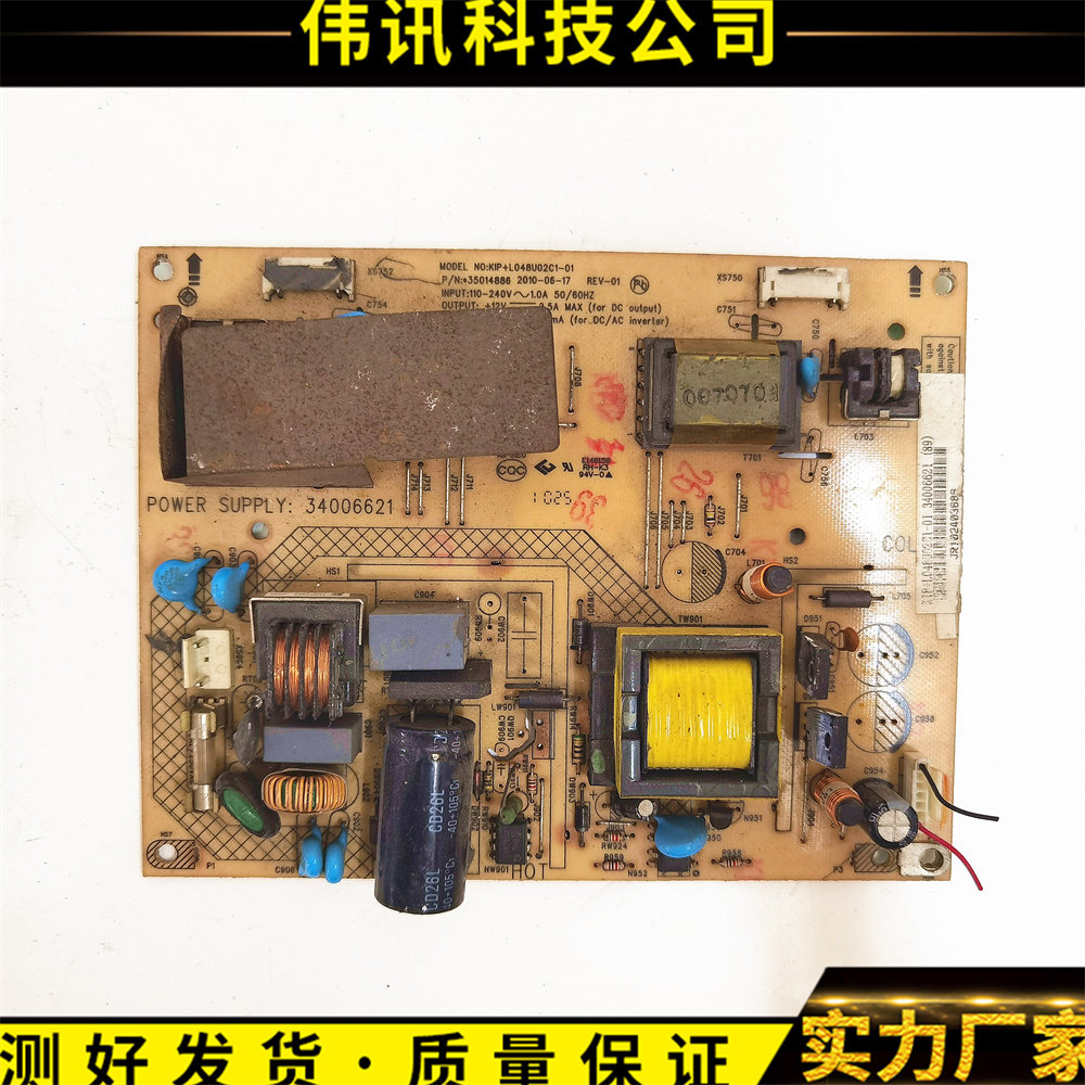 康佳电源板3400662135016355