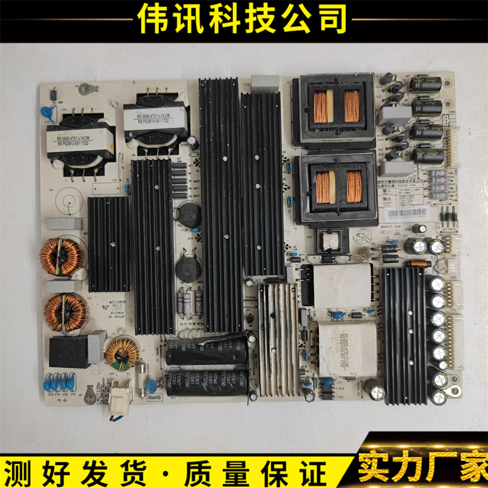 海康DS-D5175TLRS350D-4T01