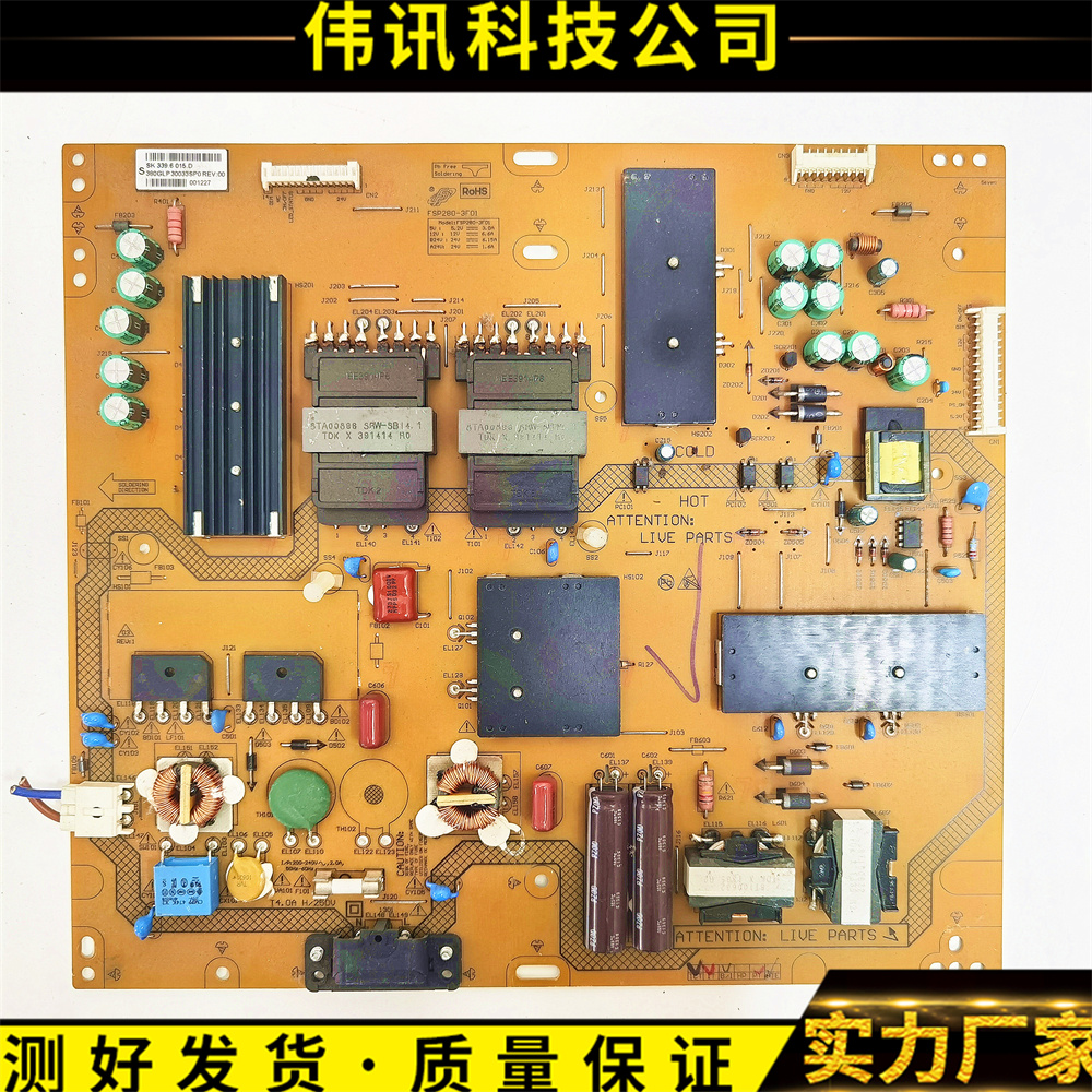 飞利浦50PF9340/T3电源板