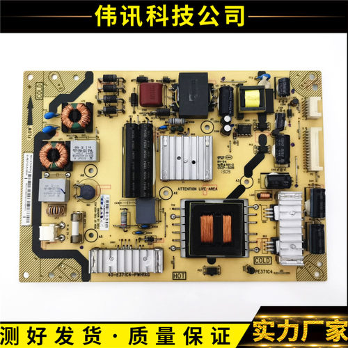 L42E4350电源板40-E371C4-PWH1XG