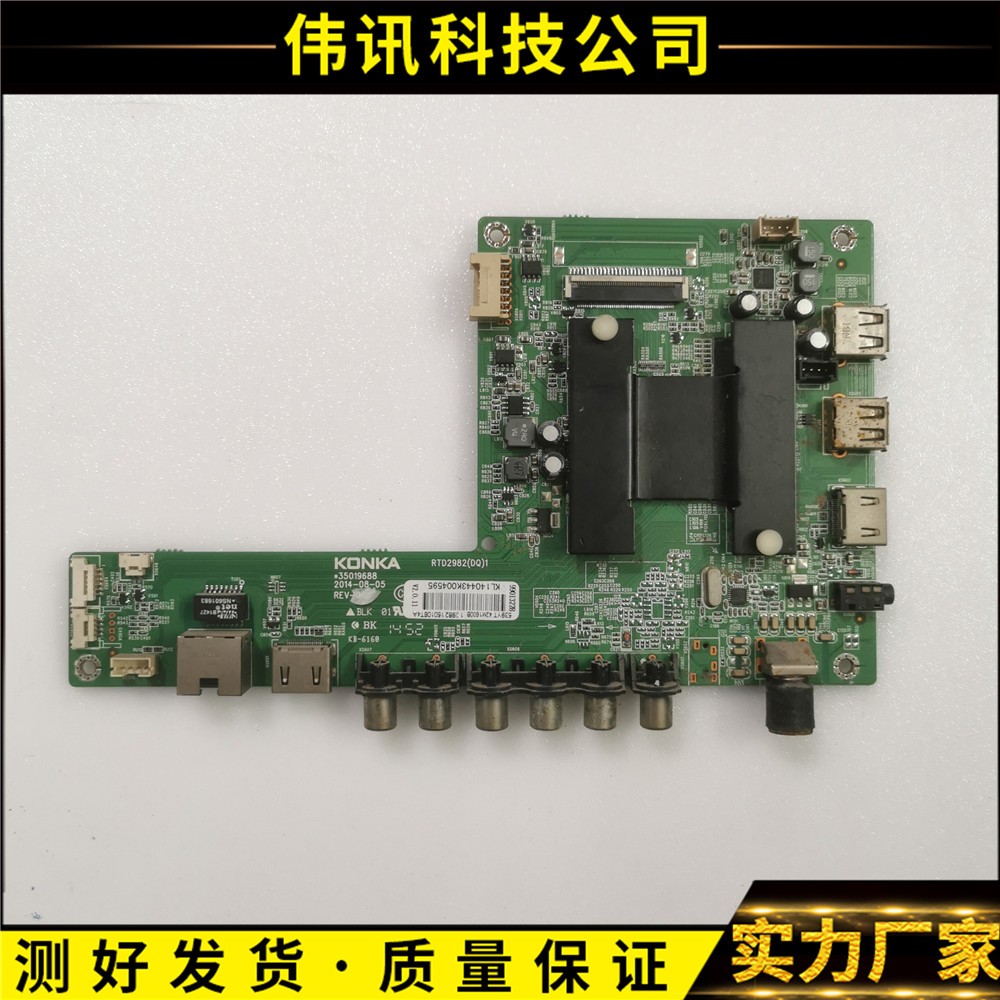 康佳主板35019688RTD2982(DQ)1