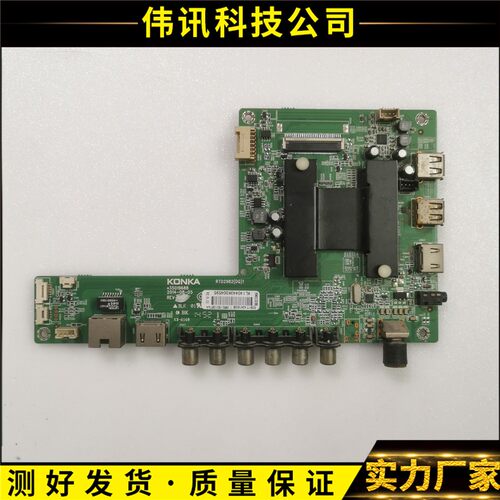 康佳主板35019688RTD2982(DQ)1