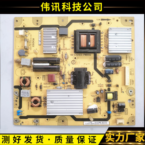 原装电源板40-E421C5-PWB1XG