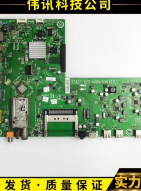 现货海信LED46XT39G3D 主板RSAG7.820.4404配屏LTA460HQ12