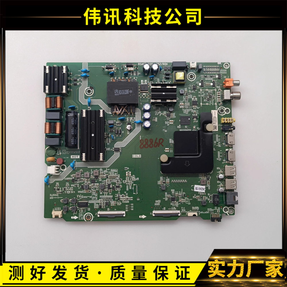 海信H55E3A主板RSAG7.820.9252