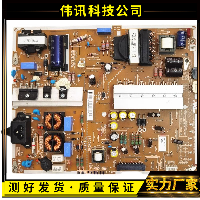 49UF8500-CB电源板EAX66306501