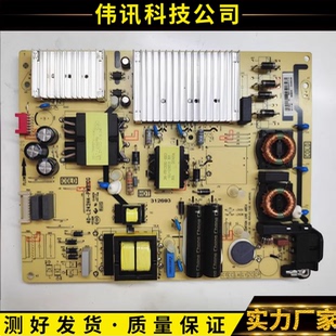 测试好!原装TCL 65P9电源板40-L242H4-PWB1CG 现货