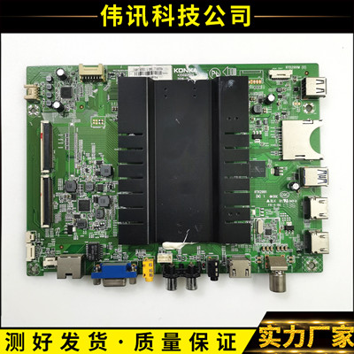 原装康佳主板35022505配屏