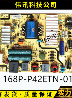 创维40/42E5CHR 40/42E361W42X5 40/42E360E电源板168P-P42ETN-01