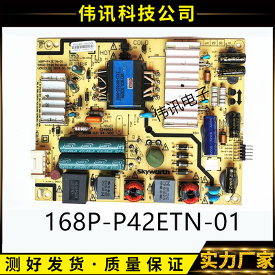 原装创维42E5CHR42E361W电源板