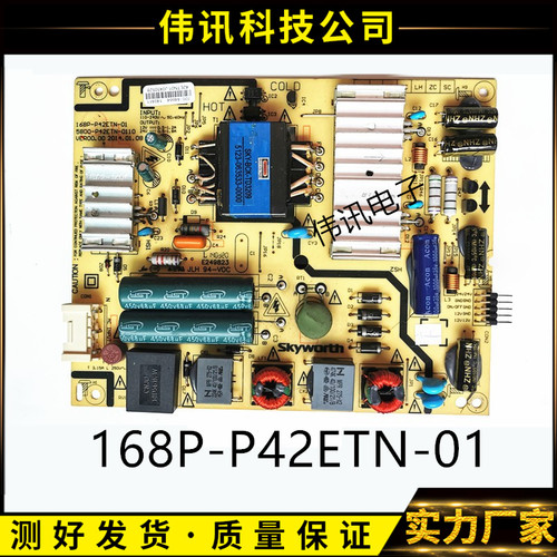 原装创维42E5CHR42E361W电源板