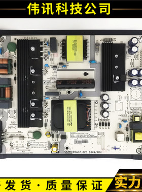 海信HZ43A65 H50E3A HZ55A57 HE65A65电源板RSAG7.820.7748 8349