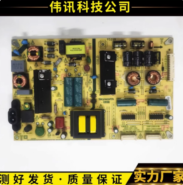 原装创维43Q7液晶电源板168P-L5K014-00 5800-L5K014-0000测试好