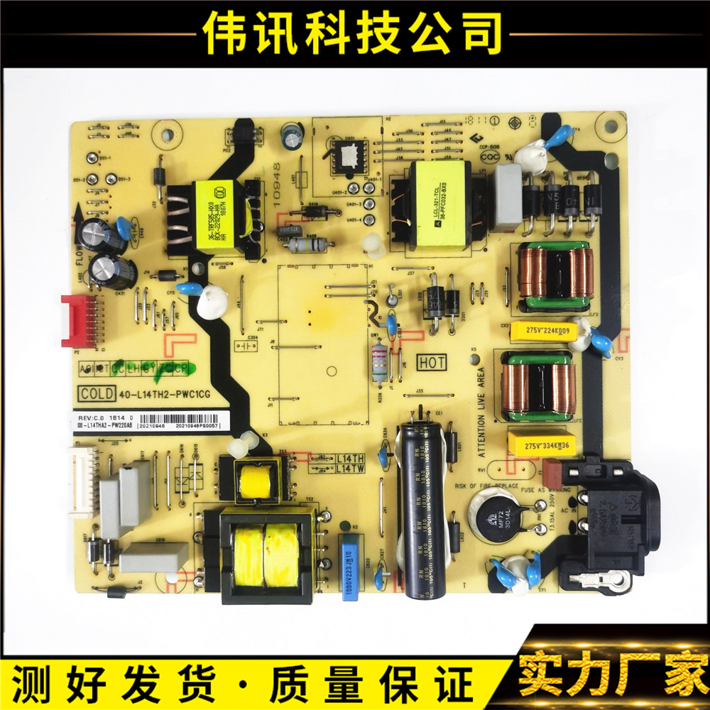 原装TCL D55A370U 55A660U D55A630U电源板40-L14TH2-PWC1CG测好