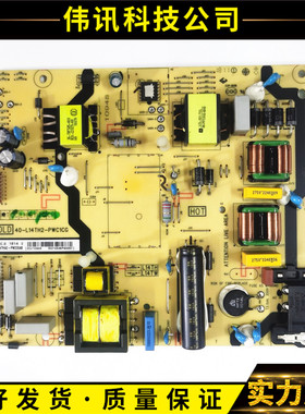 原装TCL D55A370U 55A660U D55A630U电源板40-L14TH2-PWC1CG测好