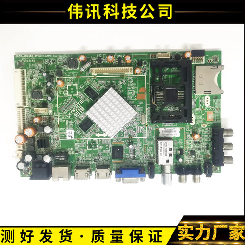 原装创维42E680E47E680F主板