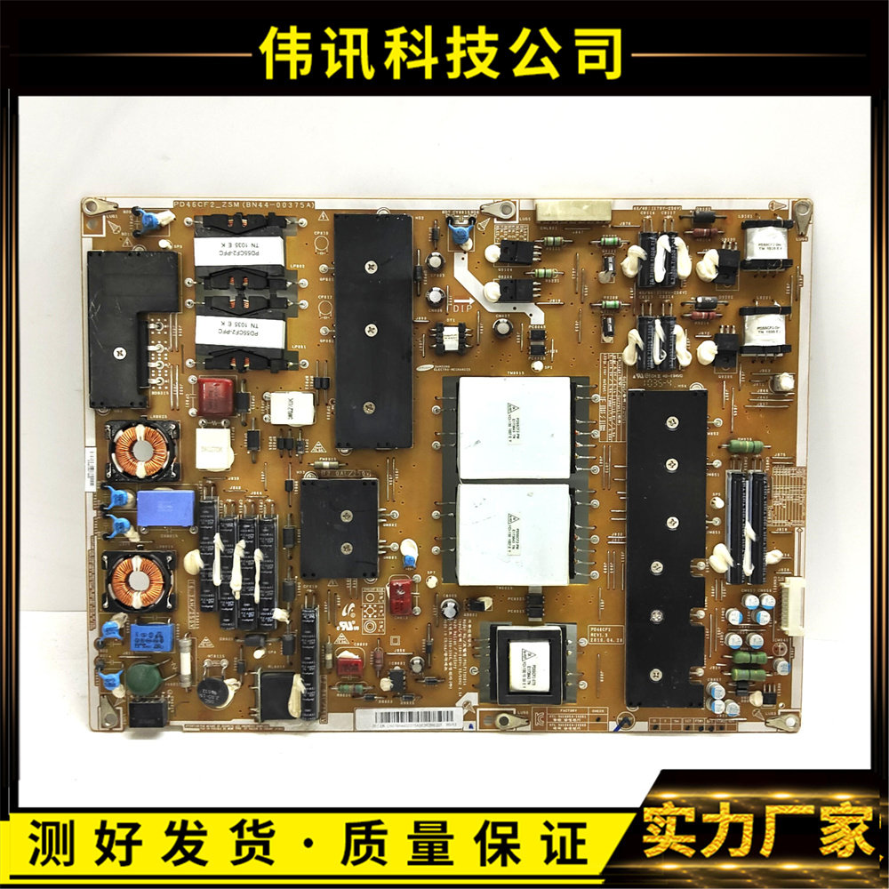 原装三星UA46C7000WF电源板PSLF172C01A BN44-00375A测好 - 实物图