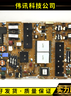 原装三星UA46C7000WF电源板PSLF172C01A BN44-00375A测好