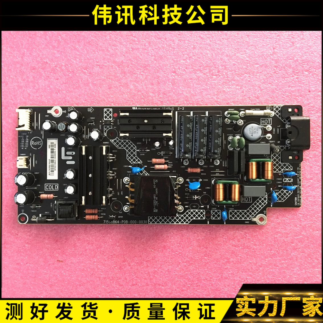 原装乐视D43FCN1电源板715G8864