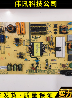 原装创维40G6A电源板168P-L3N021-00  5800-L3N021-0000 现货测好