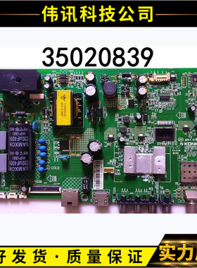 原装康佳 LED49F2600N 40F2600N 主板 35020839配屏可选
