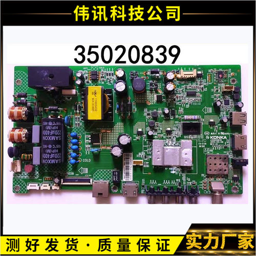 原装LED40F2600N主板35020839