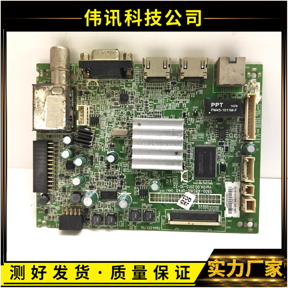 主板5800-A8S160-0P80