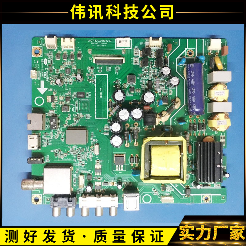 主板JUC7.820.00102203长虹