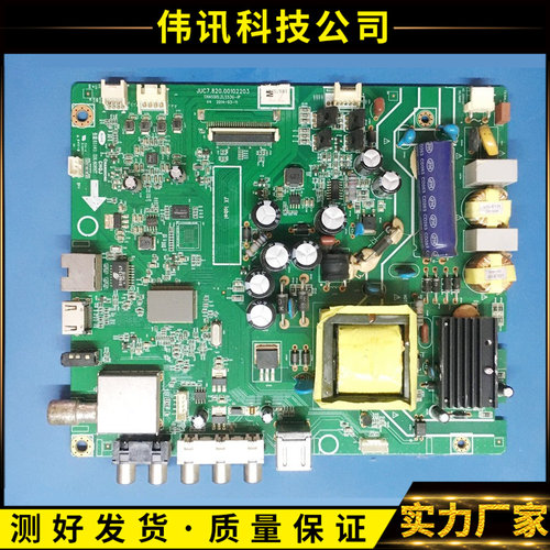 主板JUC7.820.00102203长虹