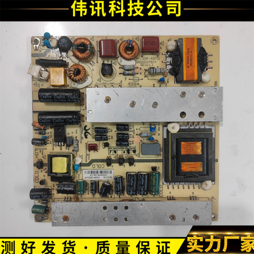上广电LE4281电源板3BS0027514