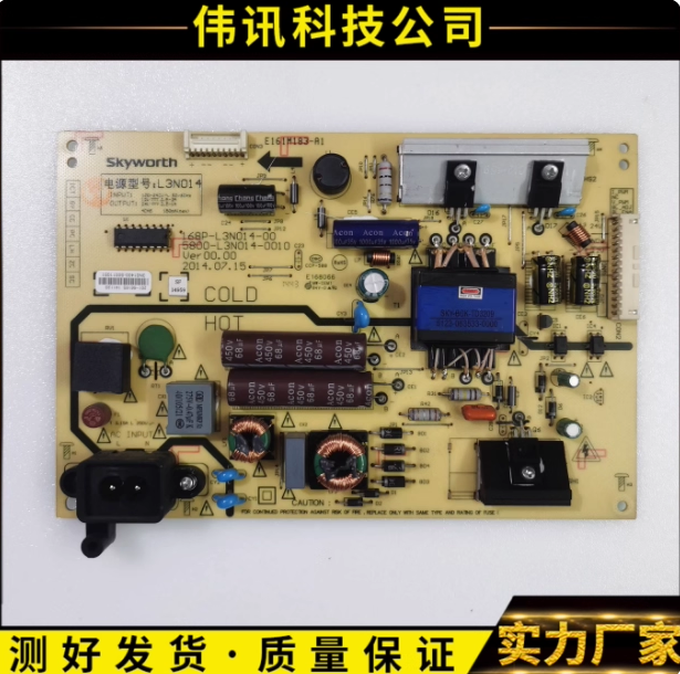 原装创维32E362W 电源板5800-L3N014-0010 168P-L3N014-00测试好