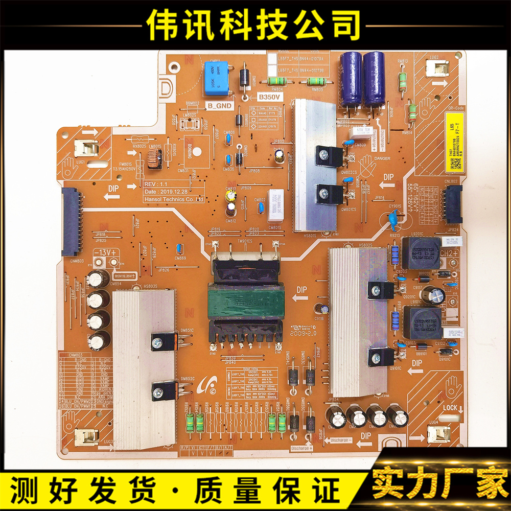 三星QA65LS03TAJXXZ电源板