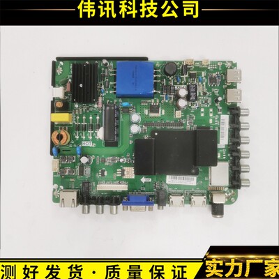 主板TP.RT2982.PB801熊猫