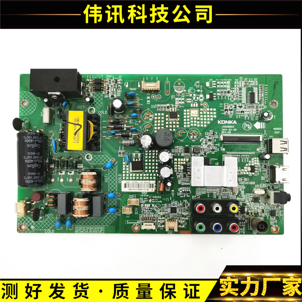 康佳LED40F3800CF主板35018603