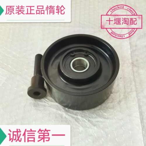 东风天锦龙擎风神发动机原装风扇皮带惰轮过桥轮8104100-E8100