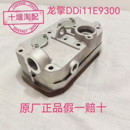 东风天龙龙擎DDi11原厂气泵缸盖阀板缸头中垫板E9300气泵送垫片包