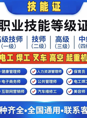 高低压电工焊工职业等级证新版IC卡高空作业叉车制冷操作上岗培训