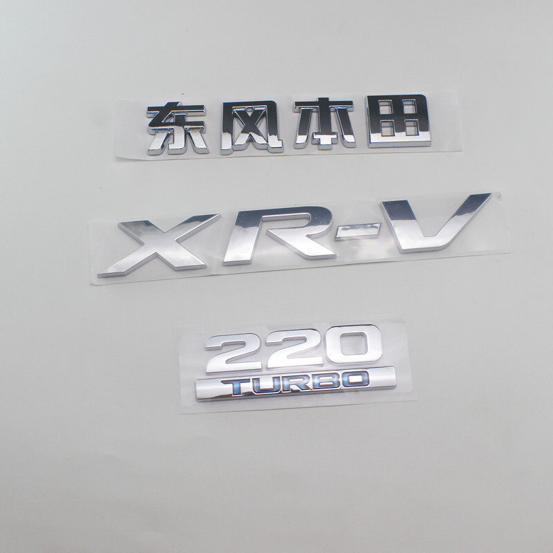 适用本田XRV车标东风XR-V英文标220 TURBO字母标车标后尾箱标志贴