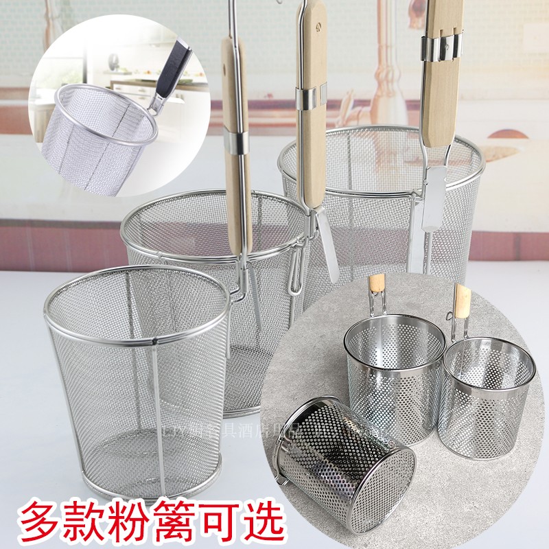 不锈钢粉篱麻辣烫漏勺粉厘大漏勺米线捞面烫粉烫菜捞漏饺子长冲孔