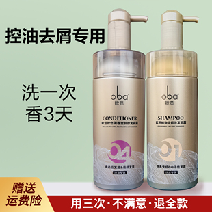 欧芭植物金机洗发水正品旗舰店控油去屑洗发乳高营养oba护发素霜