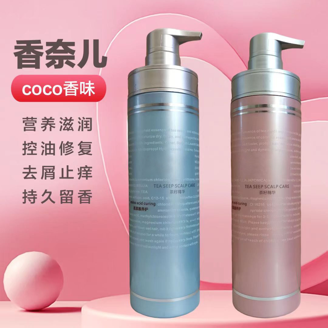 至信茶籽氨基酸滋养修护洗发水乳营养精华素发廊同款护发素家庭装
